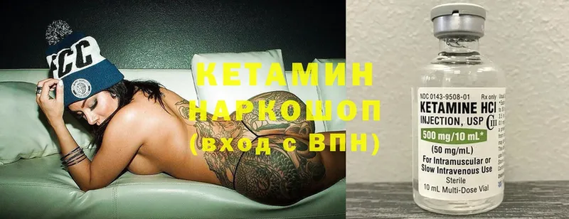 Кетамин ketamine  блэк спрут как войти  Макушино 